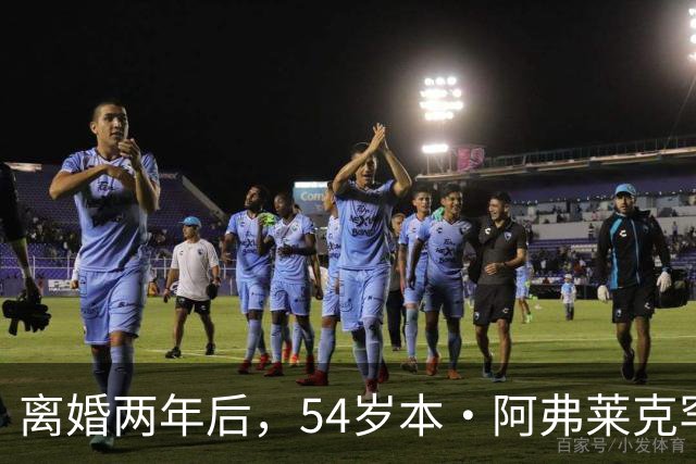 离婚两年后，54岁本·阿弗莱克罕见开口谈洛佩兹：我欠她一句尊重